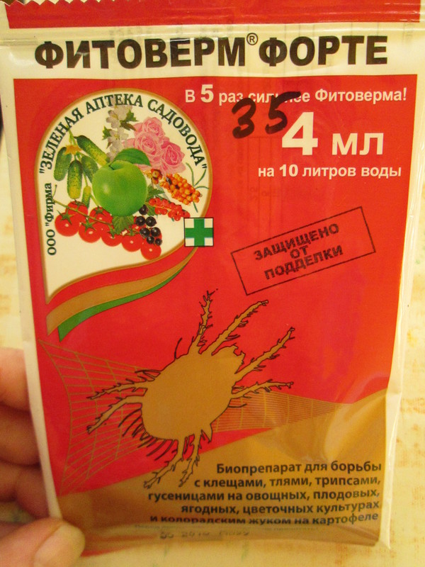 Фитоверм для рассады томатов