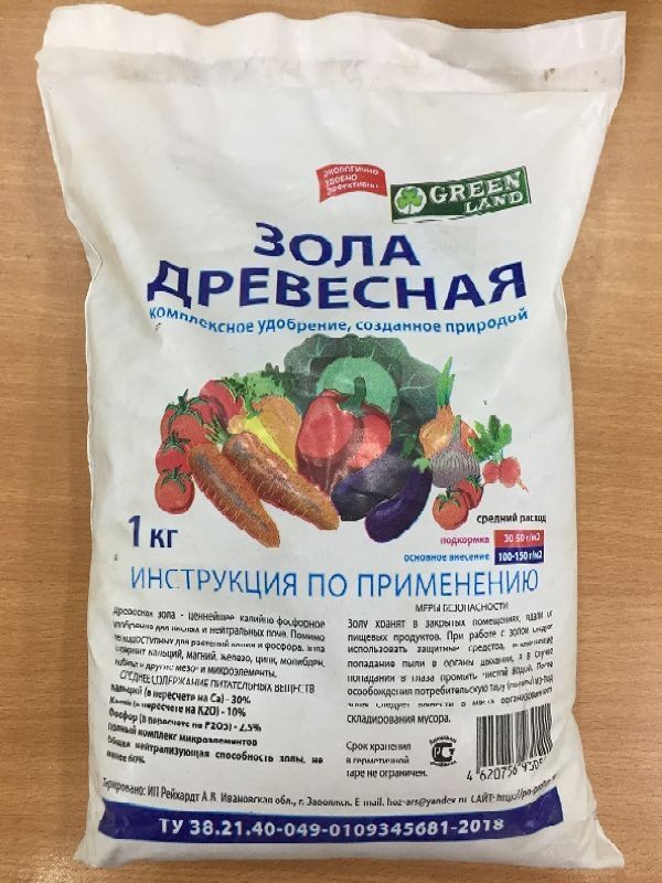 Зола в какую почву. Удобрение "зола древесная" 1кг (БИОМАСТЕР). Зола древесная 1кг. Зола древесная 1л Садовита. Зола древесная 1кг арт.